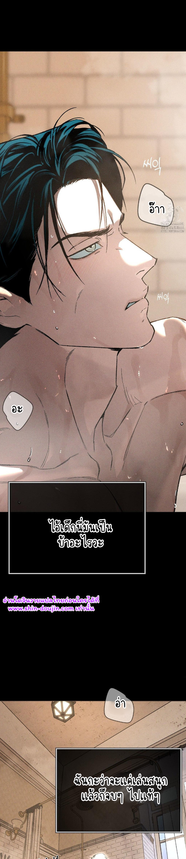 Concealment EP 4